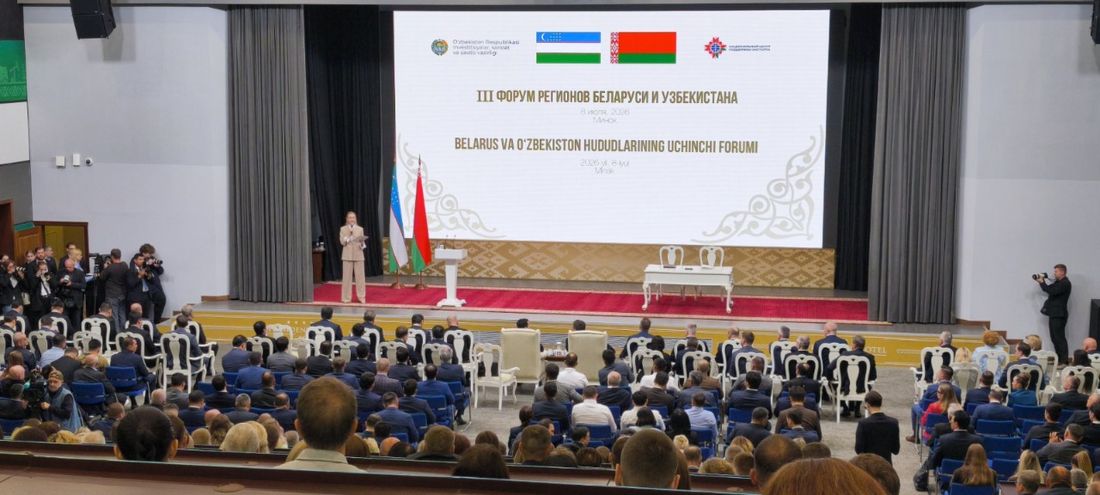 Пленарное заседание III Форума регионов Беларуси и Узбекистана